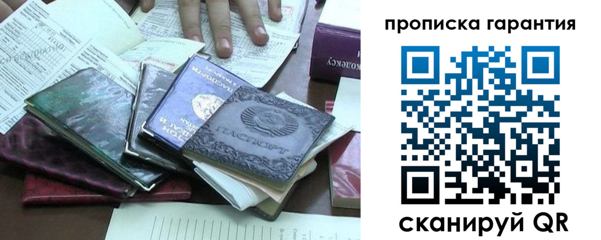 купить прописку в Чебоксарах