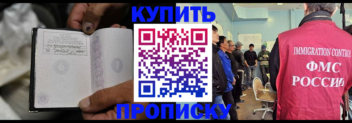 прописка иностранных граждан в Чебоксарах