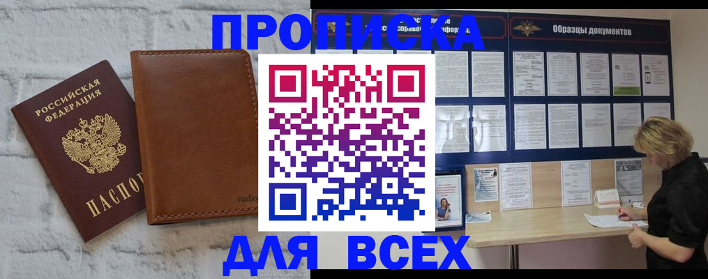 прописка гарантия в Чебоксарах