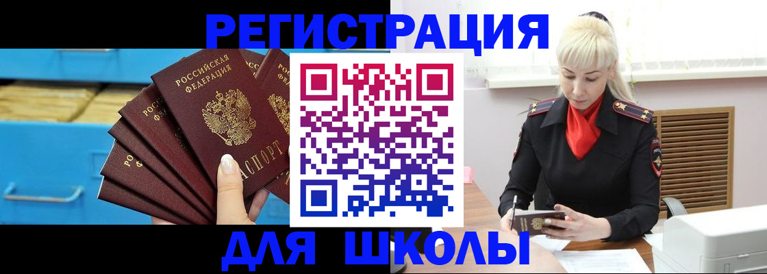 прописка иностранных граждан в Чебоксарах