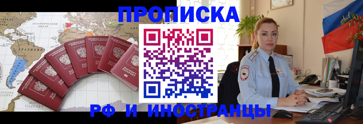 временная регистрация 2025 в Чебоксарах