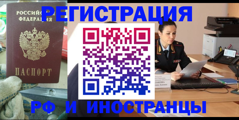 временная регистрация госуслуги в Чебоксарах