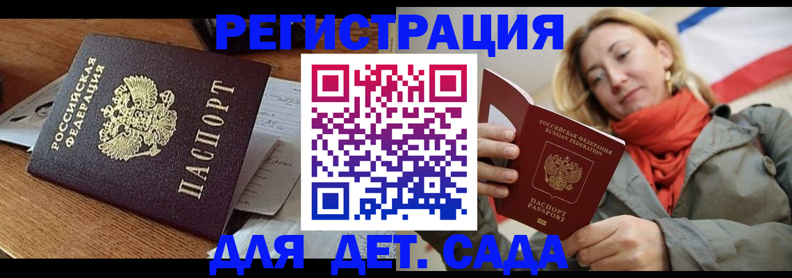 временная регистрация поиск в Чебоксарах
