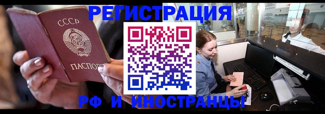 временная регистрация собственник в Чебоксарах