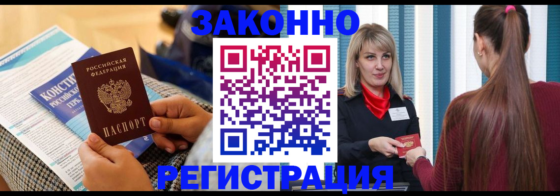 прописка для военкомата в Чебоксарах