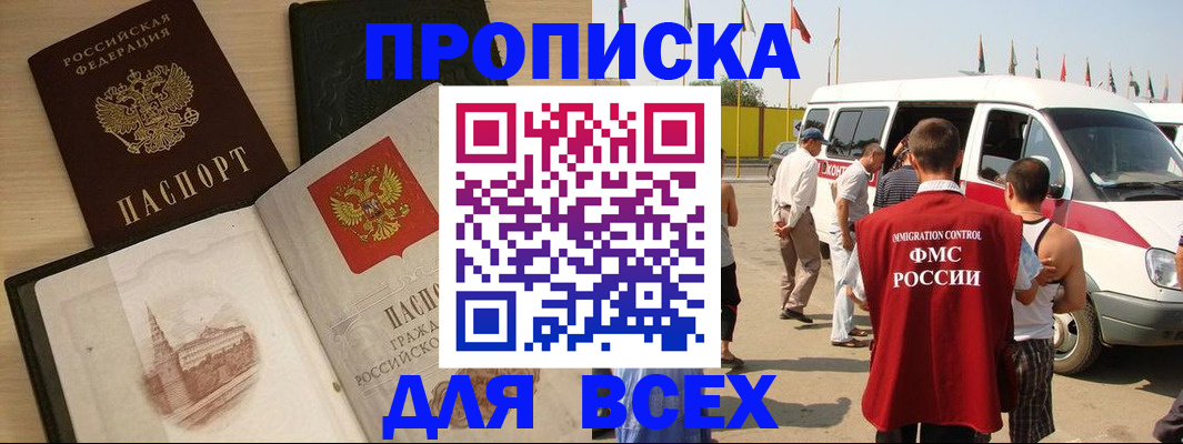 временная регистрация для школы в Чебоксарах